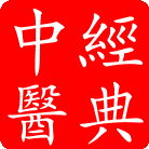 Chinese Medicine Clinic